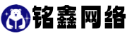 铭鑫网络